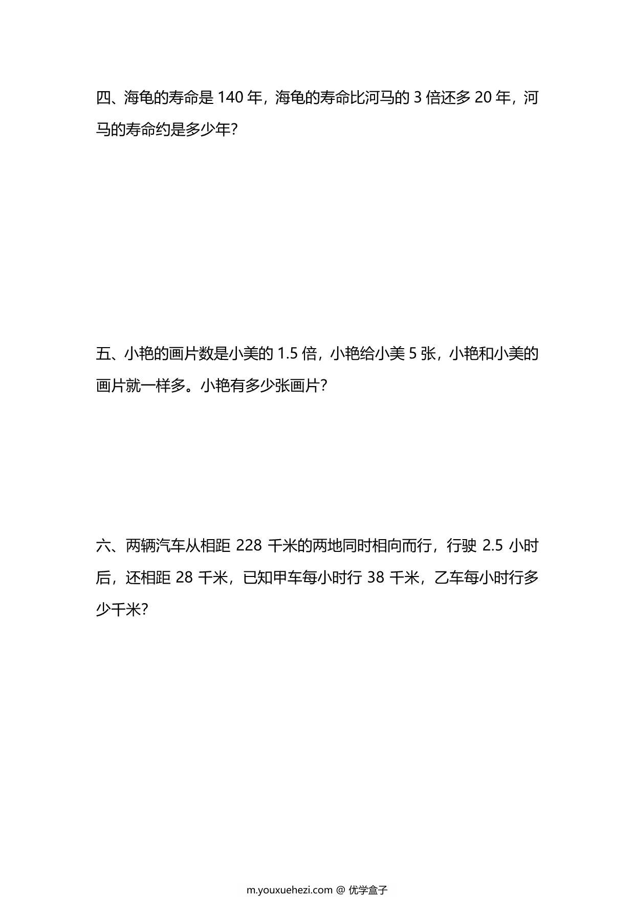 图片[2]-五年级上册数学一课一练-第五单元 简易方程 重难点强化小专题(八)　解方程（含详细解析）人教版，5页PDF可打印-优学盒子